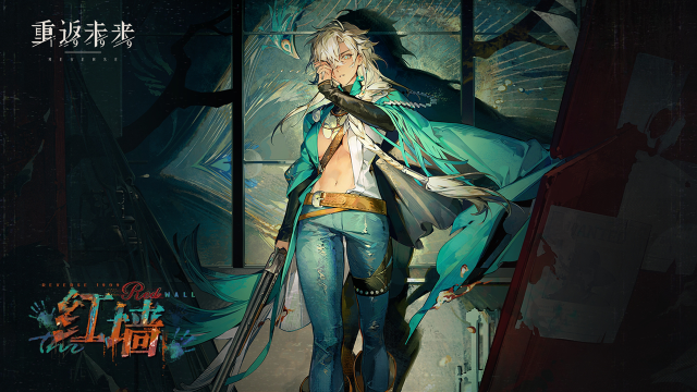 《重返未来：1999》【阿尔古斯 · 红墙】角色剧情活动即将开启！图片