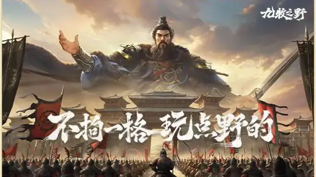 《九牧之野》开荒避坑清单：避开8大高频错误，少走弯路提效率【图文】图片