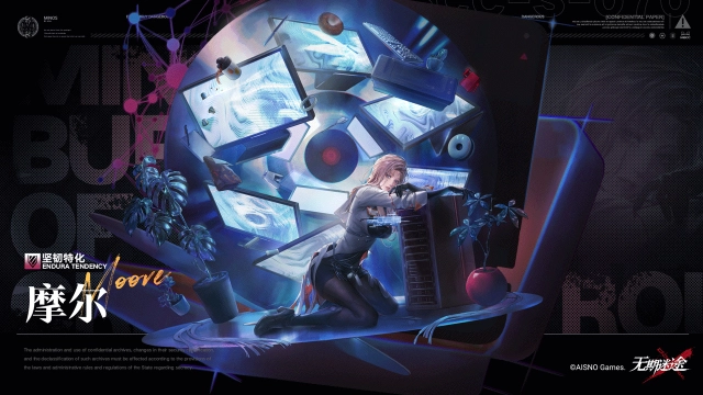 《无期迷途》【禁闭者档案】丨MBCC-S-070「摩尔」图片