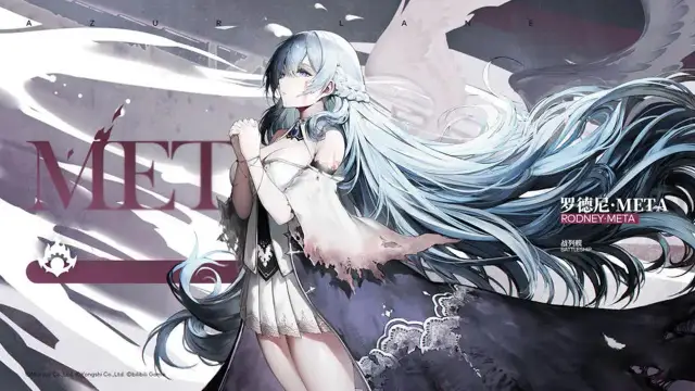 《碧蓝航线》舰船新增「罗德尼·META」丨我代表「罗德尼」，向您问好~图片