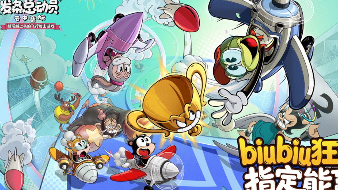 《發(fā)條總動員》全新賽季預(yù)告 | 賽季「超能運(yùn)動會」即將開幕！