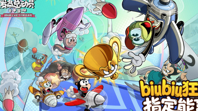 《发条总动员》全新赛季预告 | 赛季「超能运动会」即将开幕!