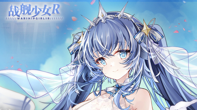 《战舰少女R》2025.4.30 不停机更新公告 & 劳动节活动公告图片