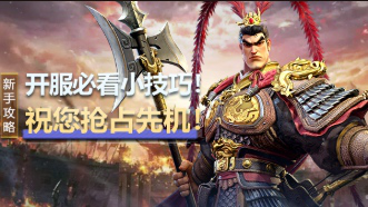 《偃武》开服必看！掌握这些开荒小技巧，让你开服快人一步！图片