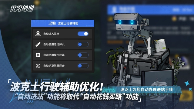 《雷索纳斯》7.24更新公告图片