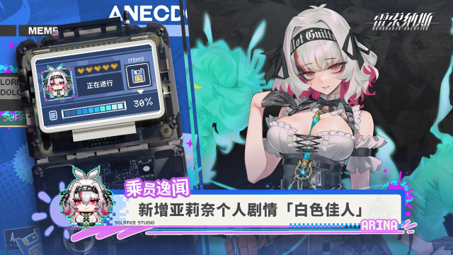 《雷索纳斯》7.11更新公告图片