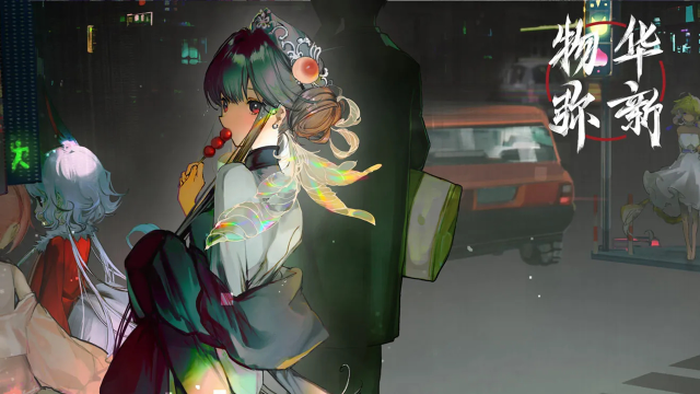 《物华弥新》丨公测活动一览图片