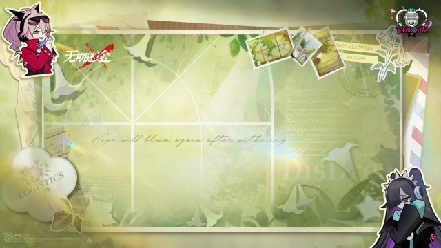 《无期迷途》【预告】 |「绿窗窥景」主题活动即将开启图片