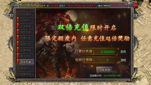 《狂暴传奇》双倍充值活动来袭！