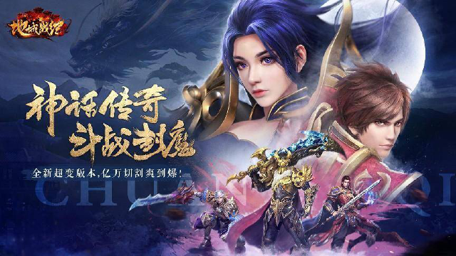 《地城战纪》单日累充活动图片