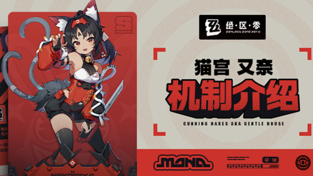 《绝区零》代理人机制介绍：猫又篇图片