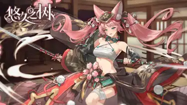 《悠久之树》4.11版本：逆光序曲，自选至高虚数体活动图片