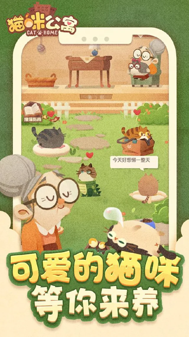 猫咪公寓2攻略-猫咪公寓2艾莉莉解谜如何选择 怎么推理图片