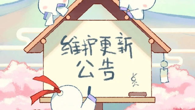 《阴阳师》☆8月28日维护更新公告☆图片