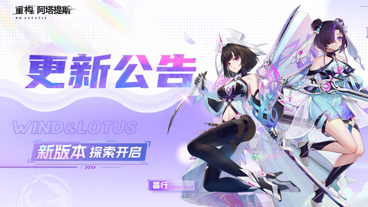 《重构：阿塔提斯》2月27日更新公告图片