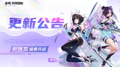 《重构：阿塔提斯》2月27日更新公告图片