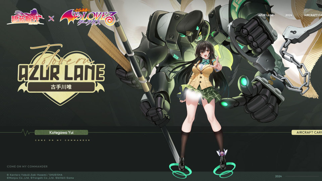 《碧蓝航线》舰船新增「古手川唯」丨你就是指挥官吗？初次见面，我是古手川唯图片