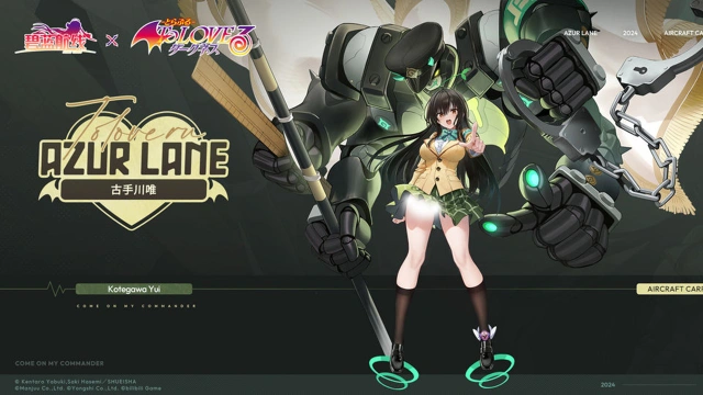 《碧蓝航线》舰船新增「古手川唯」丨你就是指挥官吗？初次见面，我是古手川唯图片