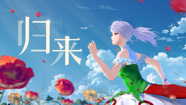 DNF手游 回忆CG《归来》图片