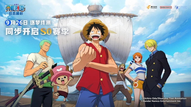 《航海王壮志雄心》终测体验报告图片