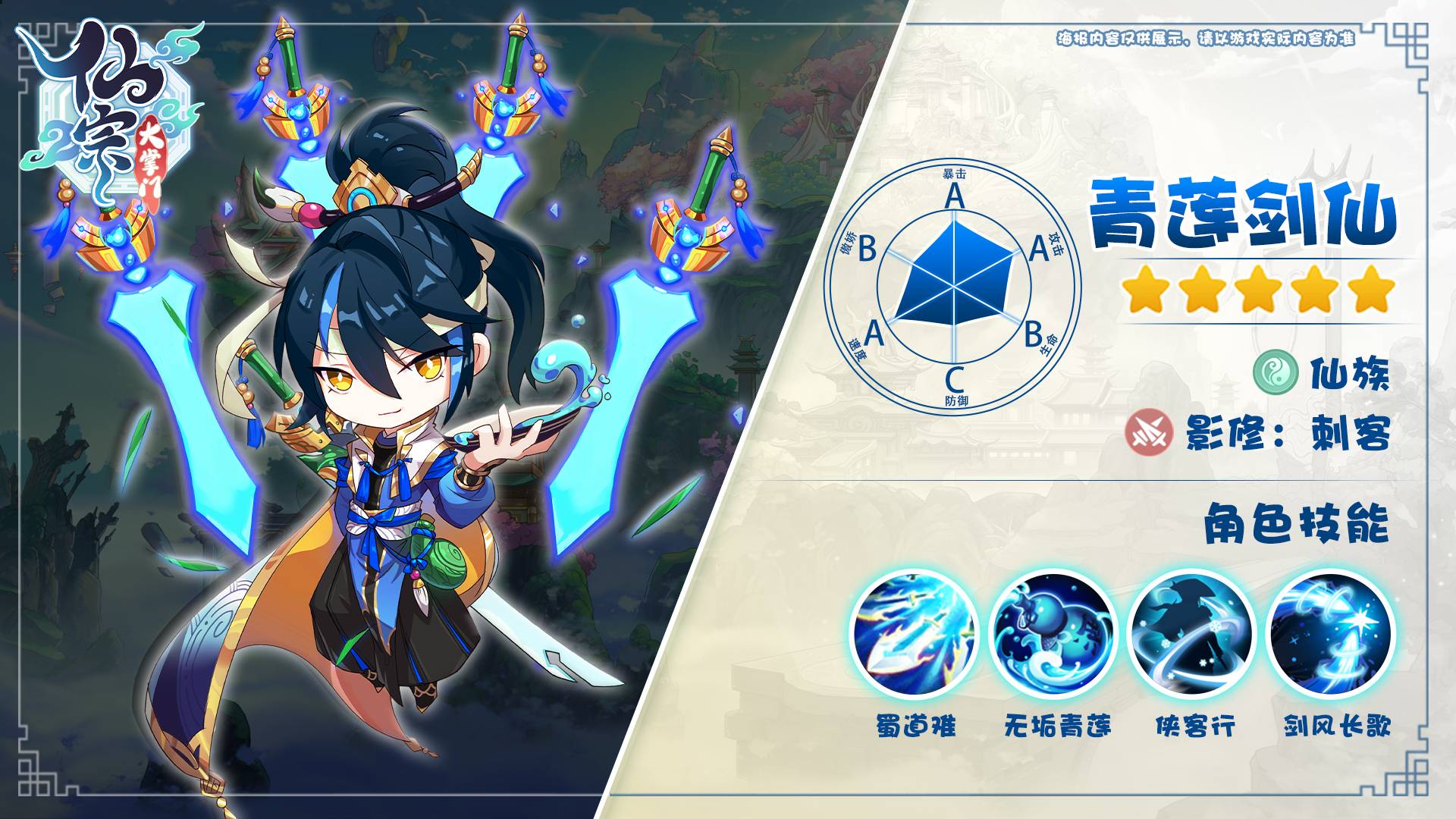 《仙宗大掌门》从柳枝条到天下第一剑客,青莲剑仙用十年图片_1