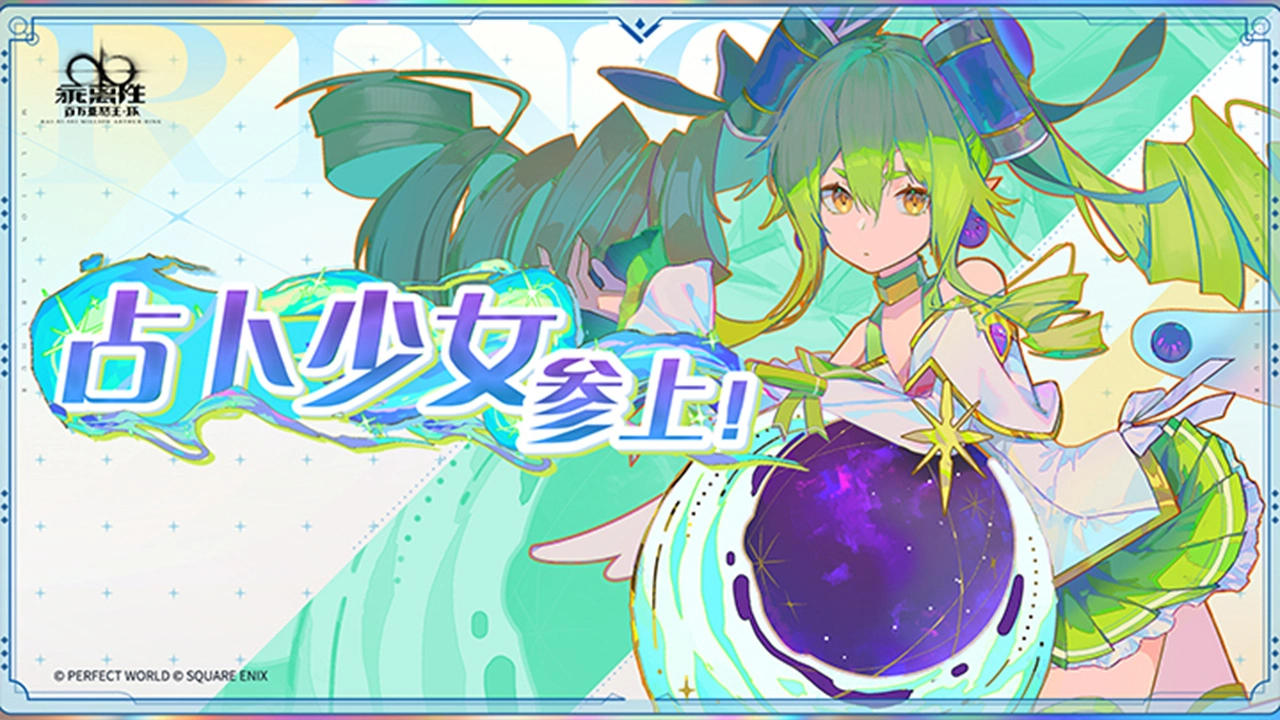 《乖离性百万亚瑟王：环》全新MR卡牌「专注型菲迪露玛」登场！图片