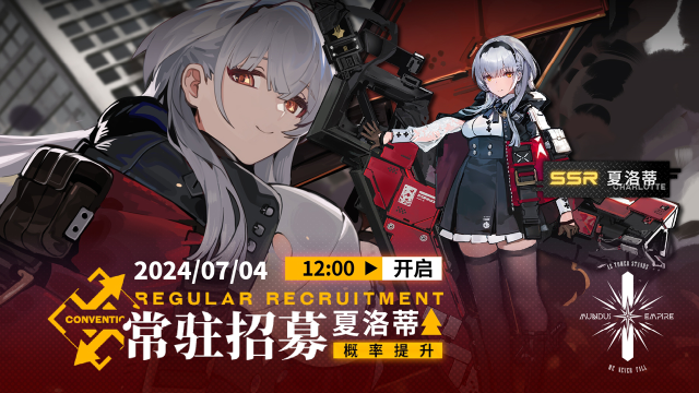 《雷索纳斯》7.3更新公告图片