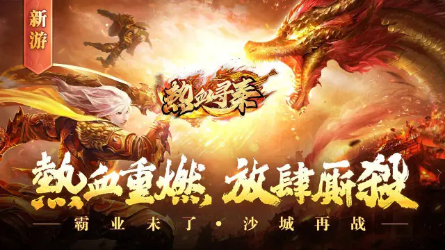 《热血寻秦》2月29日首发上线图片