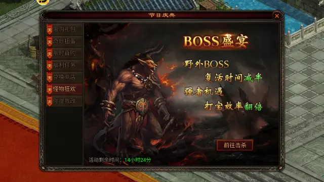 《八荒主宰》疯狂星期四活动来袭！图片