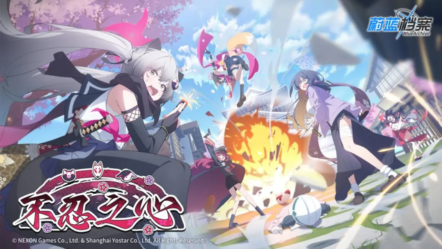 《蔚蓝档案》限时活动【不忍之心】介绍PV图片