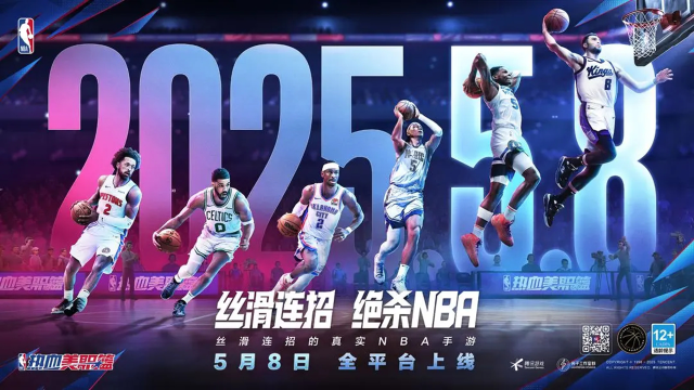 《热血美职篮》公测FAQ