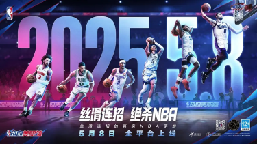 《热血美职篮》公测FAQ图片