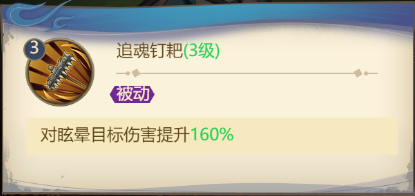 《龙神八部之西行纪》英雄介绍——猪八戒图片_6