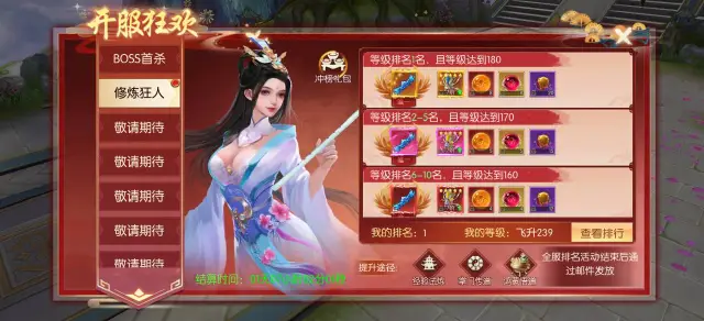 这个游戏新服前7天应该怎么玩？图片