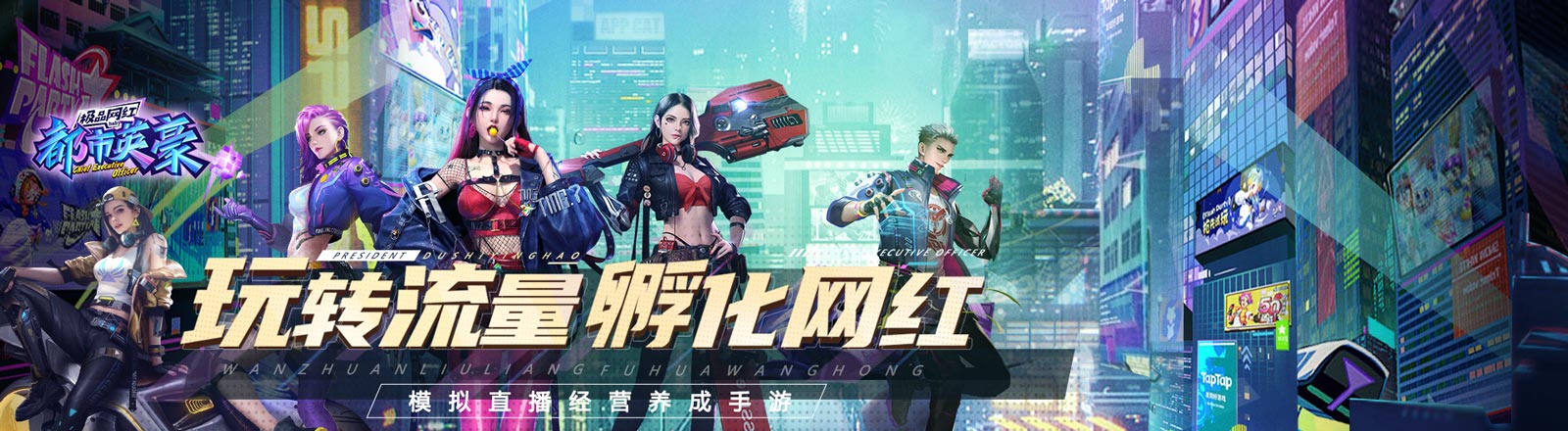 《都市英豪》登錄送券一覽圖片_1