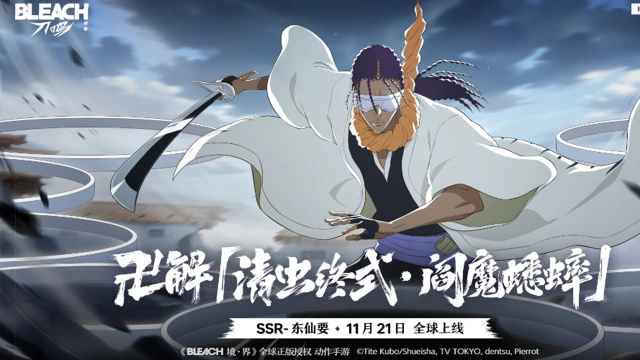 《境·界 刀鸣》东仙要角色PV|卍解 清虫终式、阎魔蟋蟀图片