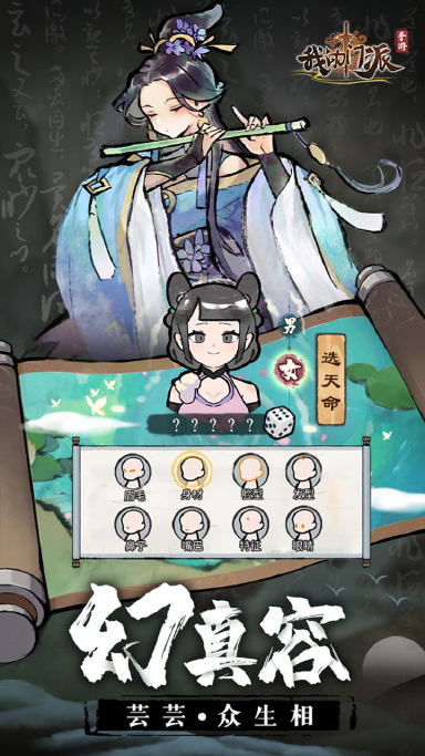 我的门派攻略-我的门派法器怎么选 法器如何搭配图片