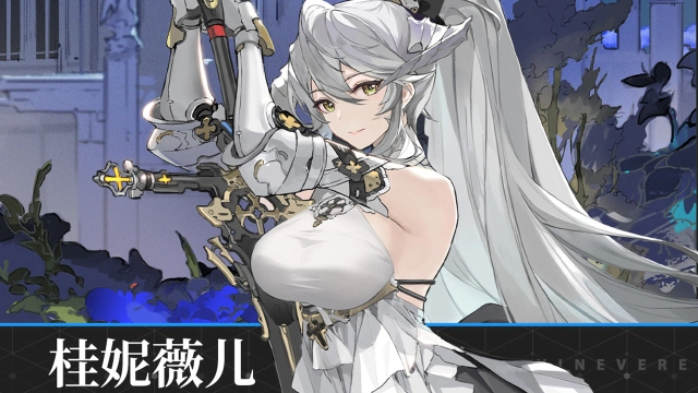 《绯色的回响》【芬里尔专属栏目】桂妮薇儿的情报图片