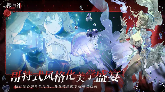 银与绯T0队伍推荐 银与绯最强阵容图片