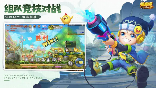 弹弹堂大冒险攻略-弹弹堂大冒险好玩吗 电脑上如何玩图片