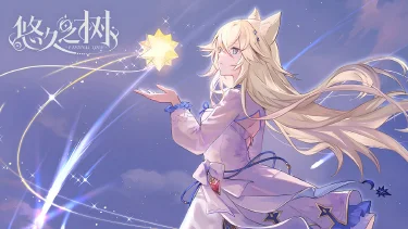 《悠久之树》秋日暴富大作战开启！全服瓜分10亿绚晶石！图片