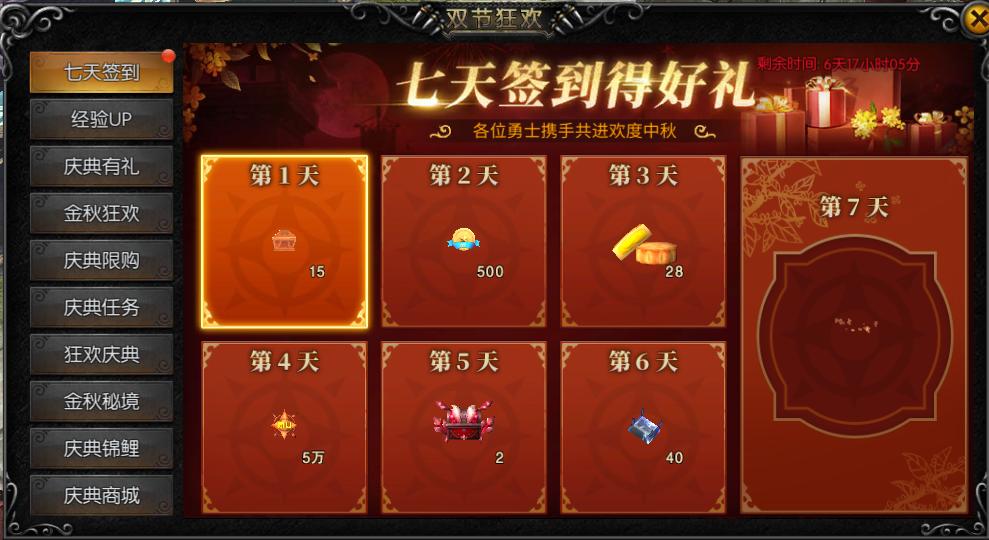 《天使之战》双节狂欢活动图片_2