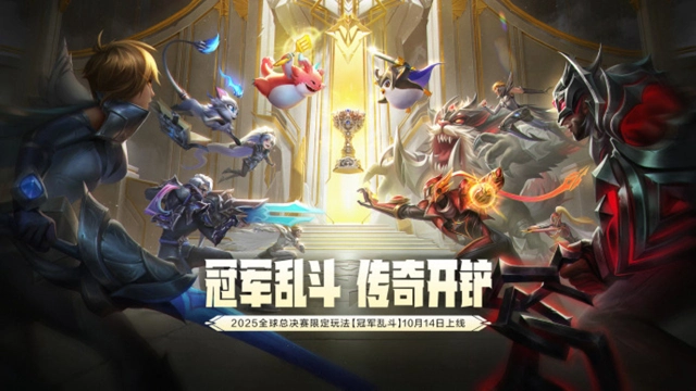 《金铲铲之战》10月14日，金铲铲之战全球总决赛限时玩法【冠军乱斗】模式上线！图片