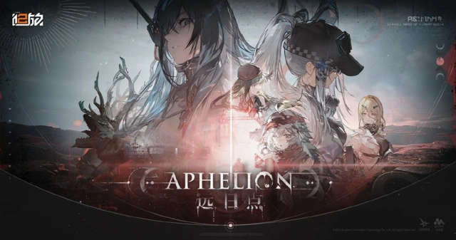 《少女前线2：追放》大型活动【远日点】现已正式开幕！图片