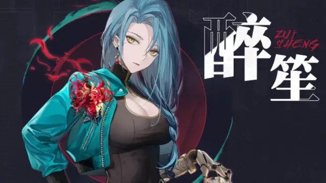 《归龙潮》龙胤档案 | 「醉笙」角色演示图片