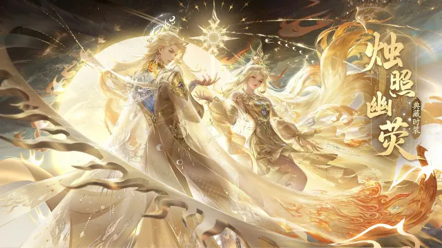 《仙遇》别靠一身正气过冬了，「烛照幽荧」时装暖你一整天！图片