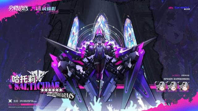 《交错战线》角色PV「哈托莉」图片