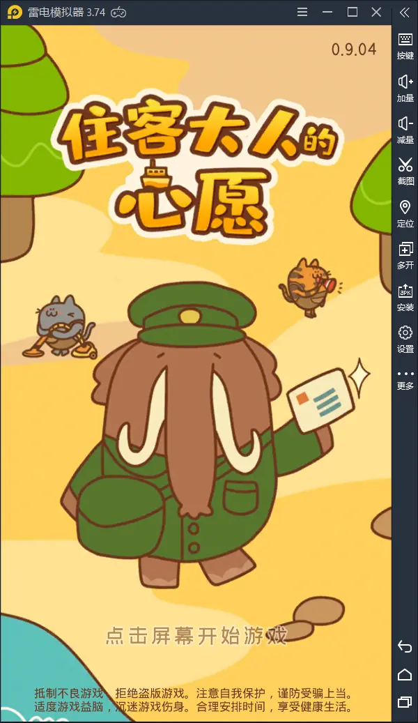 【住客大人的心愿】：萌萌的小动物公寓不来了解一下嘛？图片