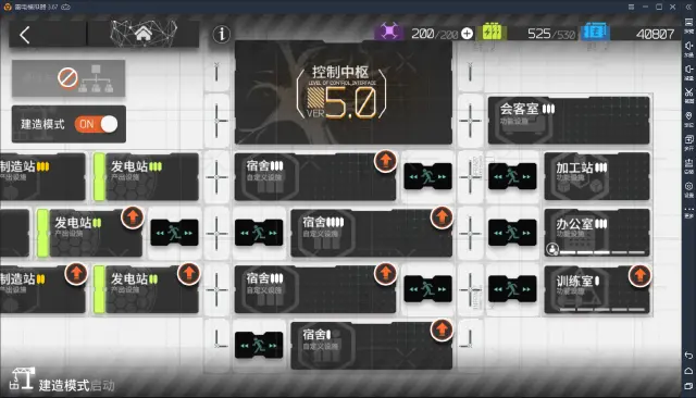【明日方舟】基建攻略，助你成为罗德岛工业大亨图片