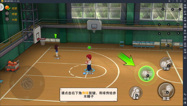 【灌篮高手】电脑版怎么玩—安卓模拟器使用教程图片